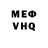 Мефедрон VHQ Gramps Hiro