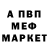 МЕФ мука dashka Woov