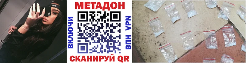 МЕТАДОН кристалл Городище