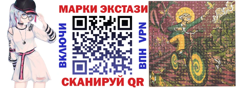 Марки 25I-NBOMe 1500мкг  Городище 